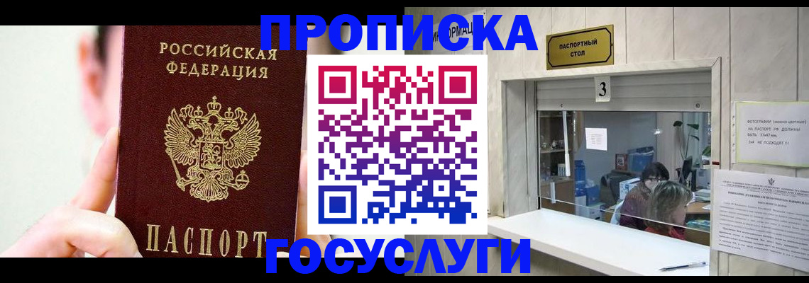 временная регистрация недорого в Алатыре