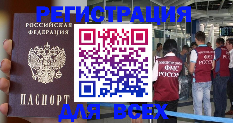 прописка 2025 в Алатыре