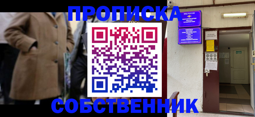 пропишу в квартире в Алатыре