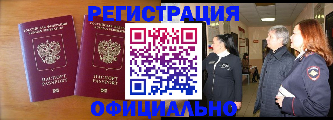 регистрация в Алатыре